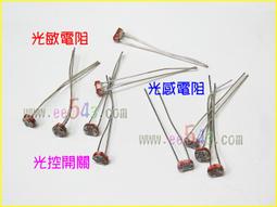 光敏電阻繼電器模塊 5V 12V 24V 控製模塊傳感器溫度檢測溫控開關~閒雜鋪子 歷史價格詳細信息