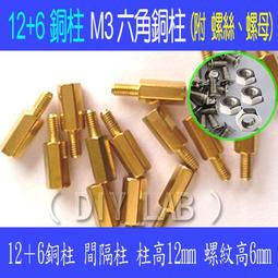 M3 銅柱螺絲組,技嘉 微星 華擎 M.2 SSD 銅柱 歷史價格詳細信息