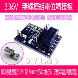 nRF24L01 貼片無線收發模塊 有源RFID/2.4G無線數傳模塊/類CC2500 歷史價格詳細信息