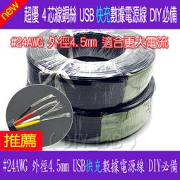 4芯USB彈簧線｜長約55-110cm｜SY-A1-78｜電源線/數據線/改裝線 歷史價格詳細信息