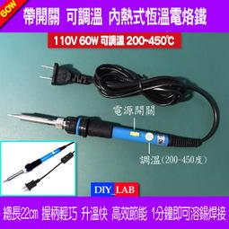 110V可調溫電烙鐵焊接工具包15件套裝 60W 電烙鐵套裝 組合套件 高吸力吸錫器 超能玩工 保固一年 歷史價格詳細信息