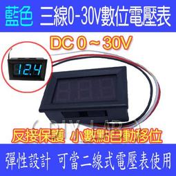 三線直流電壓表0.56寸LED數字數顯電壓表頭DC 0V-30V/100V/300V 歷史價格詳細信息