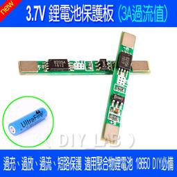 3.7V聚合物充電電板 346790 357090 4000mAh 歷史價格詳細信息