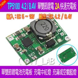 8.4v充電器 ce ul fcc 3c認證安規充電 8.4v6a充電器 歷史價格詳細信息