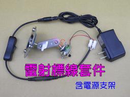 可調紅光十字線雷射模組 點狀雷射器直線紅光一字雷射鐳射燈監視器 歷史價格詳細信息