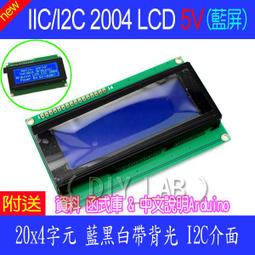 帶IIC介面 LCD1602A 晶屏1602 晶屏模組 I2C轉接板 16X2字元屏 MZ1202 歷史價格詳細信息
