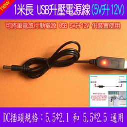 usb升壓線 電源模組5V升壓寶轉9V12V可調 路由器移動充供電轉換 歷史價格詳細信息