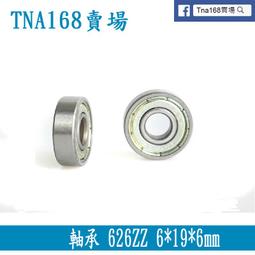 【軸承626Z】 軸承 馬達軸承 (5入) 歷史價格詳細信息