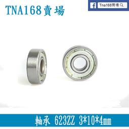 4mm軸支架遙控模型船傳動軸支撐架無刷電船軸支架4mm軟軸支撐架 歷史價格詳細信息