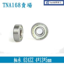 3D印表機 配件 聯軸器 5*5 5*8 彈性聯軸器 w1141-1020[417242] 歷史價格詳細信息