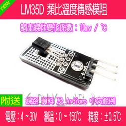 arduino 類比溫度感測器模組 配3PIN杜邦線 w55 [30584] 歷史價格詳細信息