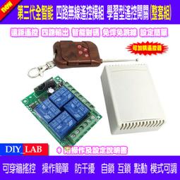 無線智慧遙控開關10A電器無線遙控110V寬電壓 單控燈具燈飾遙控器單路遙控智慧開關隨意貼居家DIY 歷史價格詳細信息