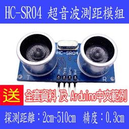 HC-SR04 Arduino Ultrasonic Module Distance Measuring Transducer Sensor A3GU 歷史價格詳細信息