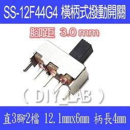 撥動開關 SK12F14G4 1P2T 橫柄式 3腳2檔 柄高4MM 側臥式 帶支架 230-04711 歷史價格詳細信息