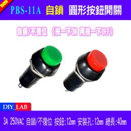 PBS-11A 綠色紅色圓形按鈕開關 250V/3A 自鎖開關 歷史價格詳細信息
