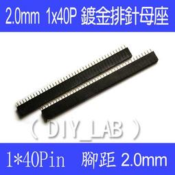 單排母 2.0MM 單排母座 2.0排母 1*2P/3/4/5/6/7/8/9/10-40P~浪漫小屋 歷史價格詳細信息