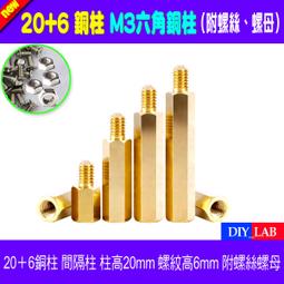 M3(20) M3*20mm 壓克力水晶螺絲 可自行裁剪長度(1包10隻) 歷史價格詳細信息
