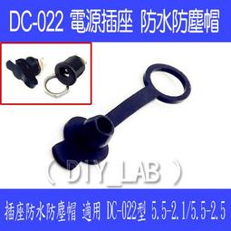 DC-022電源插座 5.5-2.1插座 圓孔螺紋螺母 DC電源插座 面板安裝 194-02203 歷史價格詳細信息