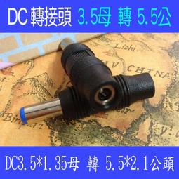 電源轉接頭 DC 插頭 5.5*2.5 母頭 轉 4.5*3.0/6.0*3.5/7.4*5.0 轉接頭 變壓器插頭 歷史價格詳細信息