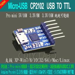 CP2102模組 USB轉TTL USB轉串口 UART 刷機板 STC下載器 黑 W177.0427 歷史價格詳細信息