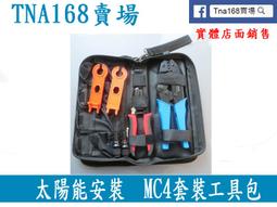 MC4新款耐用1500V防水防塵太陽能組件光伏板連接純銅配件 歷史價格詳細信息