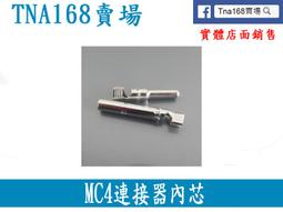 MC4新款耐用1500V防水防塵太陽能組件光伏板連接純銅配件 歷史價格詳細信息