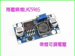 LM2596 DC-DC可調降壓模塊帶電壓表顯示 廠家直銷 歷史價格詳細信息