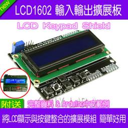 字元LCD1602 晶顯示幕16X2工業雙排介面 帶底背光1602DB點陣模組 MZ1202 歷史價格詳細信息