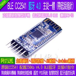 藍牙4.0BLE低功耗CC2541主從一體 支持微xin airsync iBeacon模組 W177.0427 歷史價格詳細信息