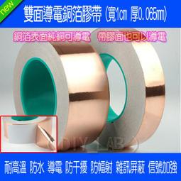 導電銅箔膠帶 銅箔雙面導電 銅箔膠帶 銅箔紙 20MM*25M  0.06mm 歷史價格詳細信息