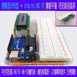 樹莓派3代b開發板傳感器套件raspberry pi3b樹梅派電腦4編程套裝 歷史價格詳細信息