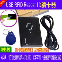 USB RFID Reader 讀卡機 Mifare 13.56MHz 悠遊卡 IC ID 雙頻感應刷卡機 歷史價格詳細信息