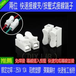 快速接線端子按壓式接線神器電線對接頭接線夾子并線器電線連接器 歷史價格詳細信息