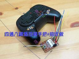 遙控模組陽極鎖 歷史價格詳細信息