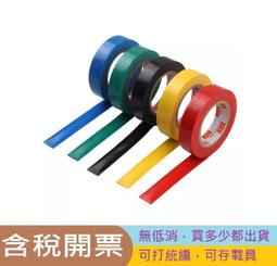 絕緣膠帶紅19mmx9公尺 歷史價格詳細信息