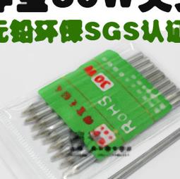 烙鐵頭尖咀 30W 40W 60W 80W 100W 無鉛環保 烙鐵咀 長壽命頭 歷史價格詳細信息