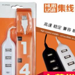 [含稅]USB一分二數據充電線 USB2.0母轉兩個公口USB2.0轉接線1分2轉換線 歷史價格詳細信息