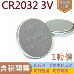 CR2032 3V藍牙自拍器電池手機自拍器電池藍牙快門電池美圖遙控電池 歷史價格詳細信息