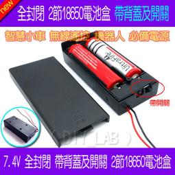 7.4V 2串 18650鋰電池保護板 雙串保護芯片 8.4V 過流 過沖4A 歷史價格詳細信息