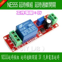 NE555延時模組 單穩態開關 延時開關 延時接通(12V)汽車電器延時 歷史價格詳細信息