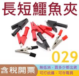 鱷魚夾測試夾子護套電線電源夾純銅全銅接搭電測試夾接線小中大號~百寶閣 歷史價格詳細信息