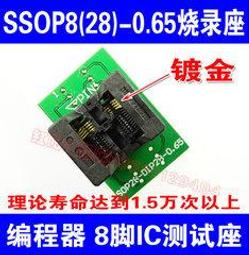 SSOP8 MSOP8 編程座 燒錄座 測試座 轉換座 轉換座 轉 DIP8 w43 056 [90000114] 歷史價格詳細信息