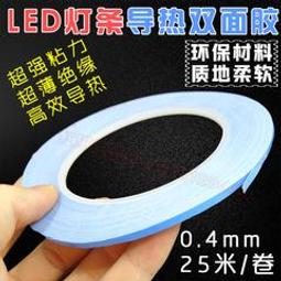 【含稅】 液晶電視LED背光燈條358MM LCD液晶電視背光燈管改裝 32吋 230-00864 歷史價格詳細信息