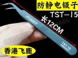 [含稅]彎嘴尖嘴圓嘴超硬 精密高檔不銹鋼防靜電鑷子 ESD10～15 組合六件套 歷史價格詳細信息