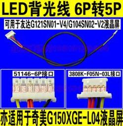 [含稅]6P LED燈條連接線 FFC扁平線好品質 LED升壓板連接線 12P軟排連接線 歷史價格詳細信息