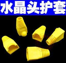 RJ-45護套10入/包 歷史價格詳細信息