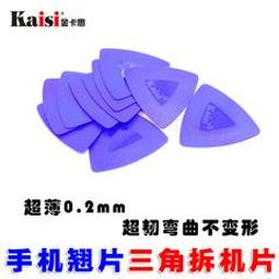 超薄拆機翹片曲屏拆機器不銹鋼手機平板電子鎖屏幕維修工具0.1mm~百寶閣 歷史價格詳細信息