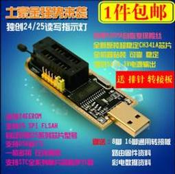 土豪金 CH341編程器 USB 主板路由液晶 BIOS FLASH 24 25 燒錄器 歷史價格詳細信息