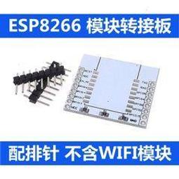 WiFi模組 ESP8266串口轉WiFi /無線透傳/工業級/安信可/ESP-12S 歷史價格詳細信息
