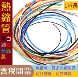 1/1.5/2.5KV黃臘管/黃蠟管 絕緣套管 玻璃纖維管 1/2/3/4/5/6/8/10/~30MM 90公分 歷史價格詳細信息